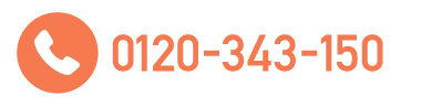 0120-343-150